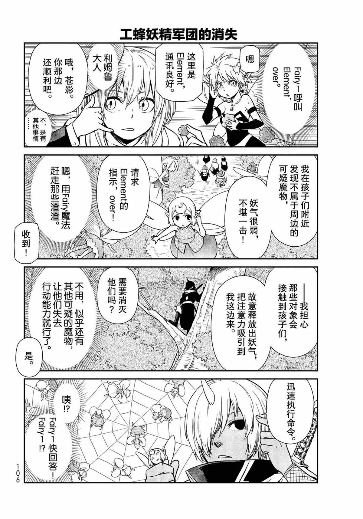 第45话 第4页