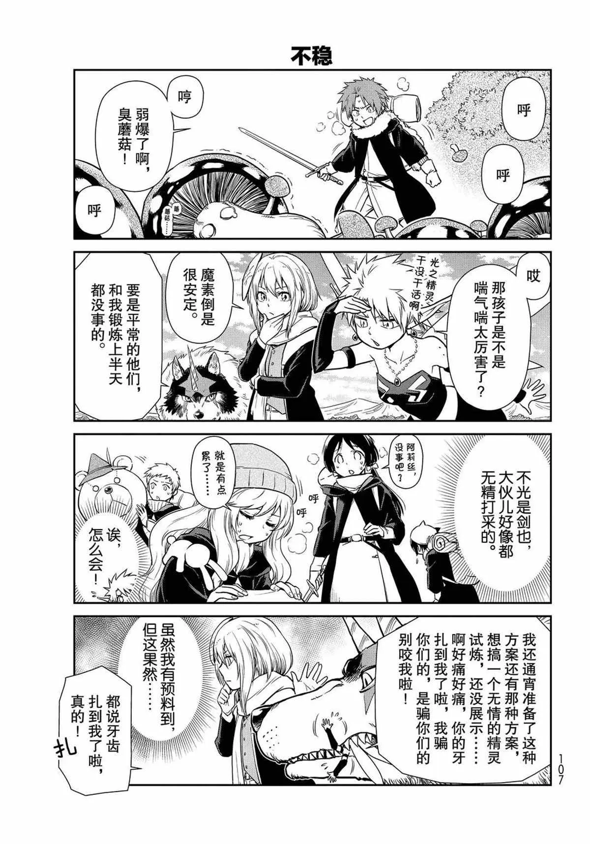第45话 第5页