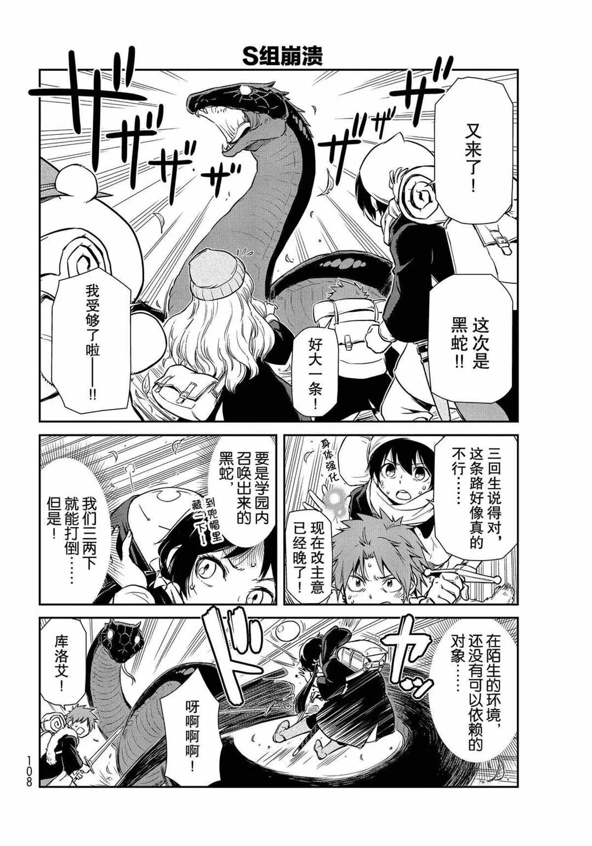 第45话 第6页