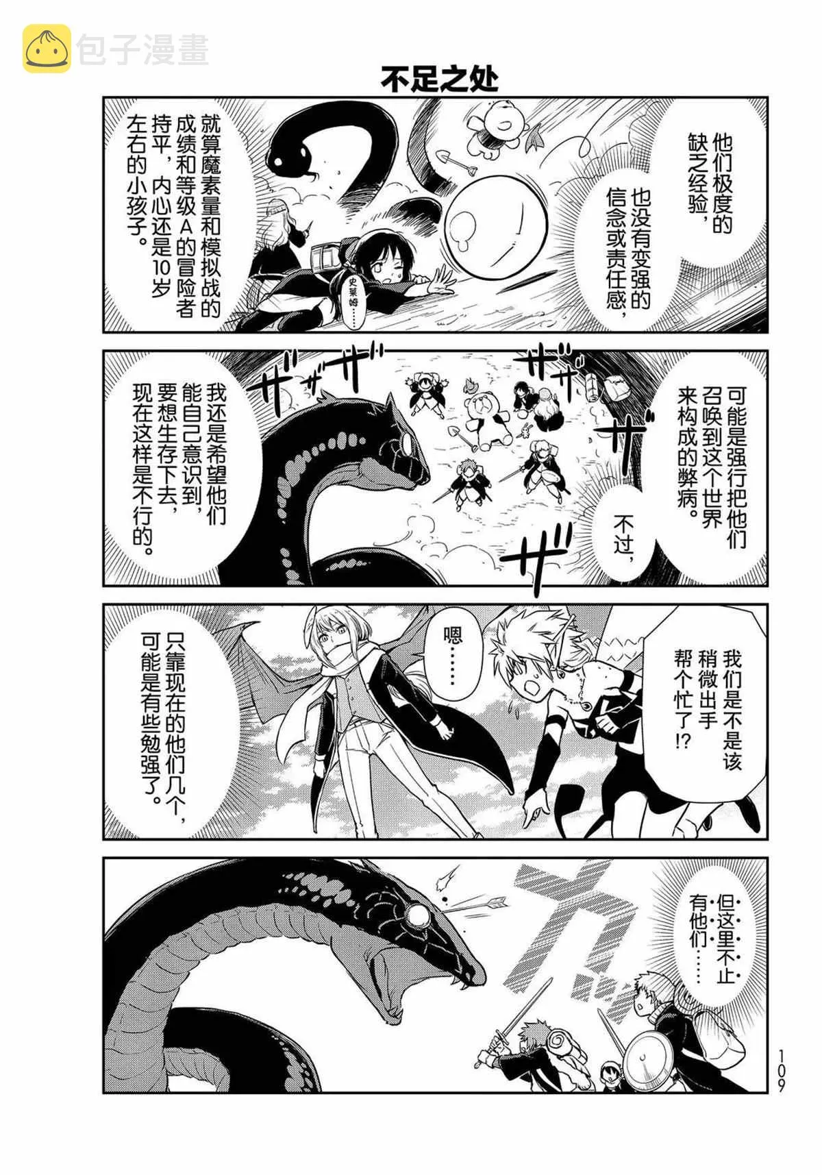 第45话 第7页