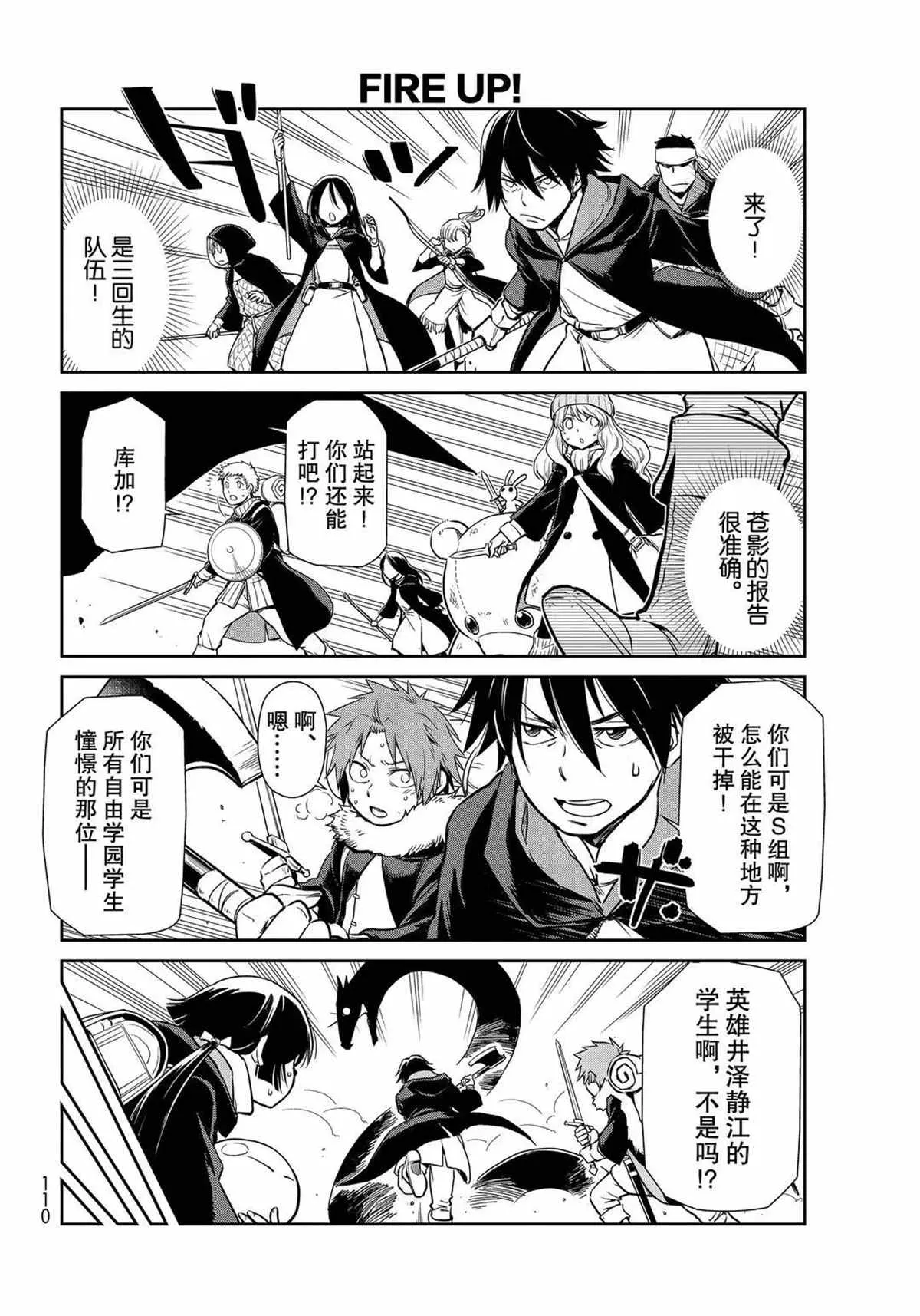 第45话 第8页