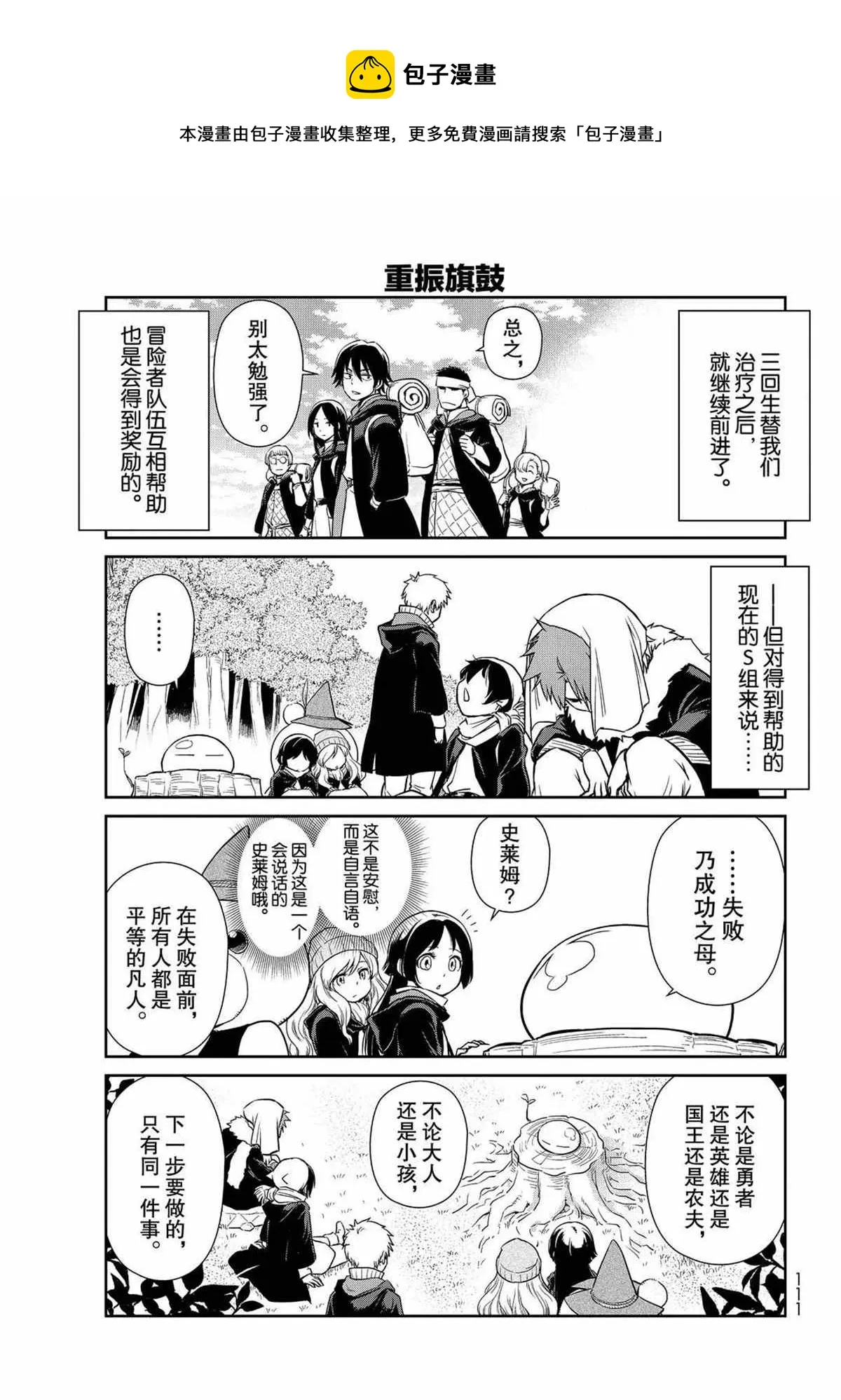 第45话 第9页