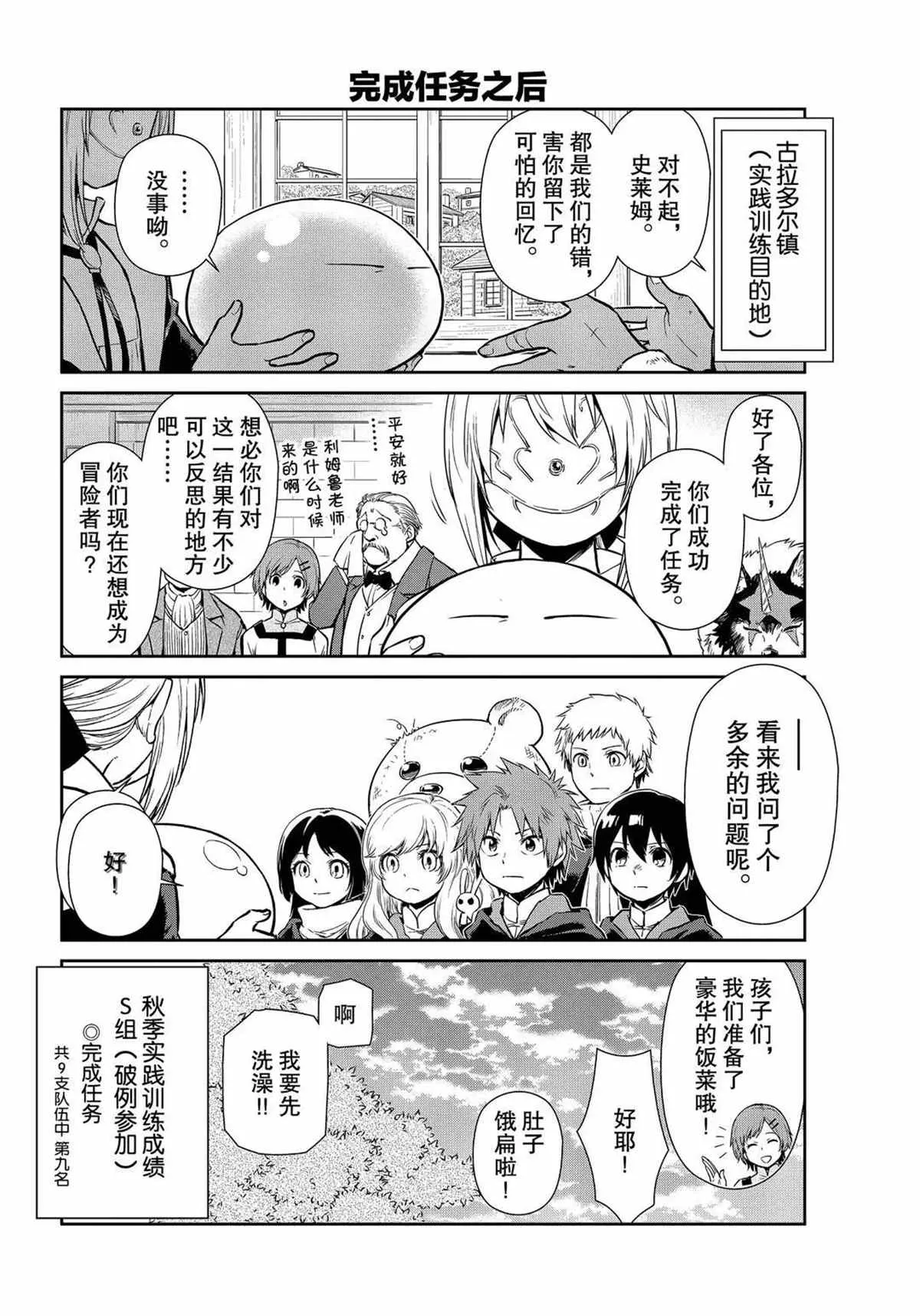 第45话 第10页