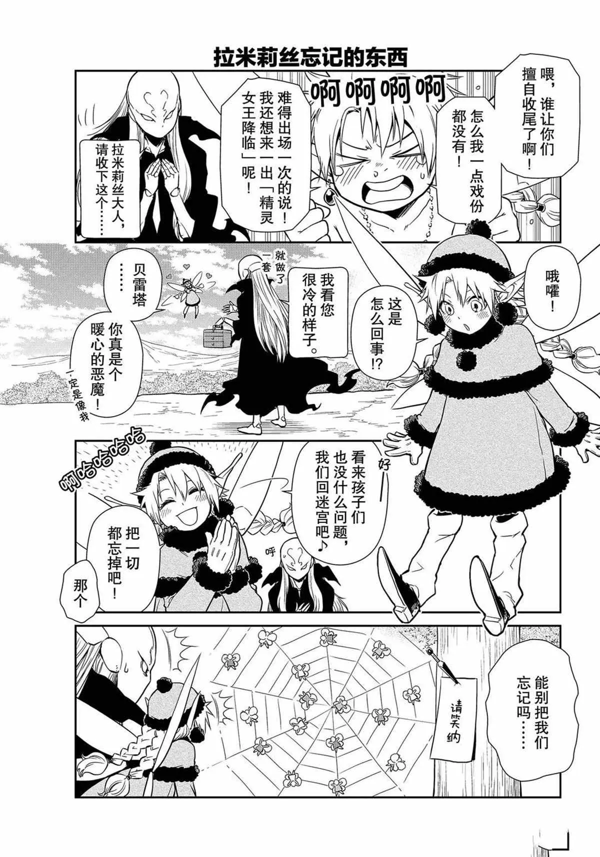 第45话 第11页