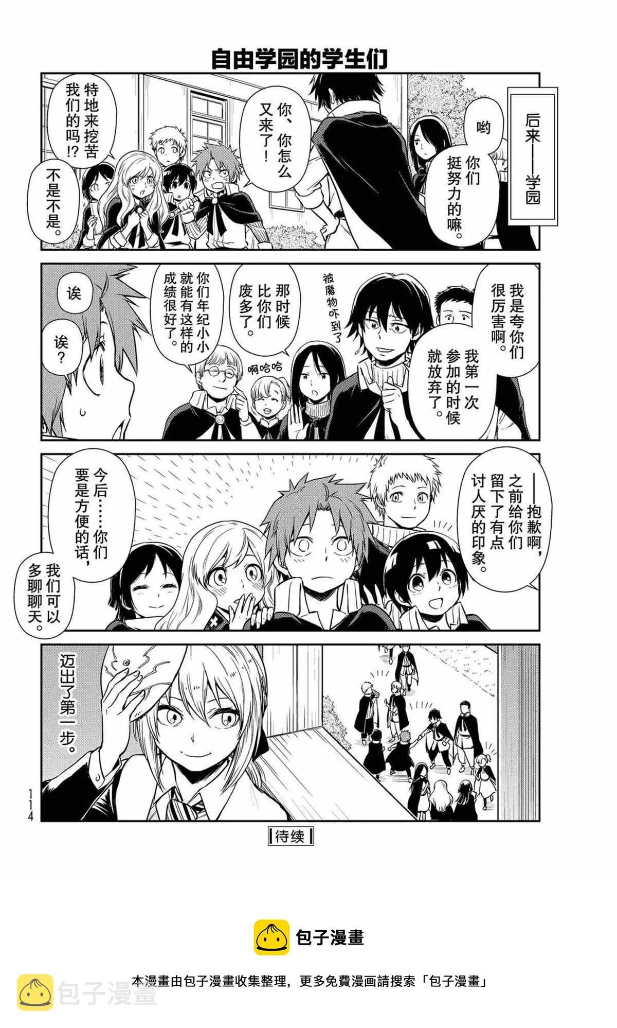第45话 第12页