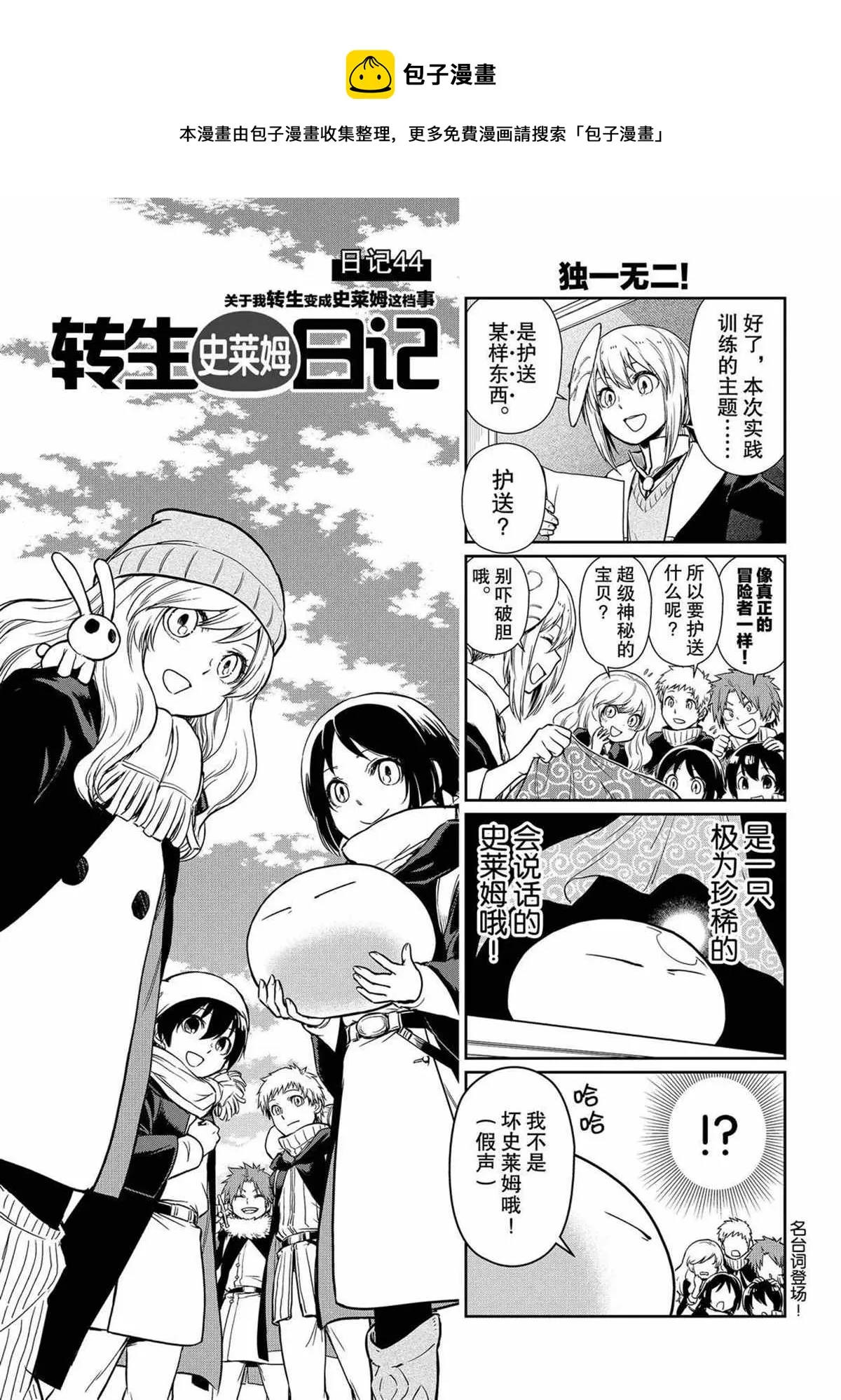 第44话 第1页