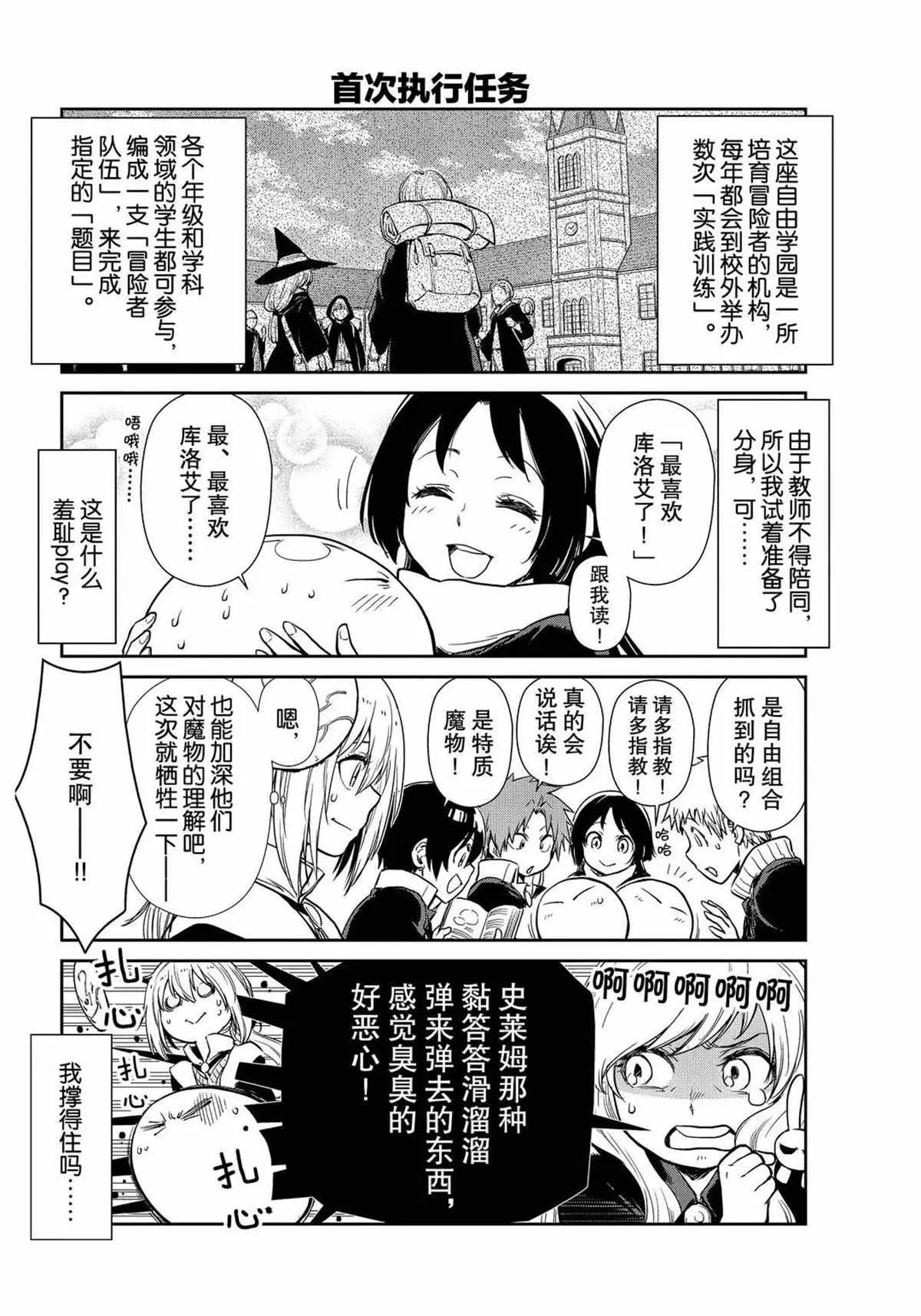 第44话 第2页