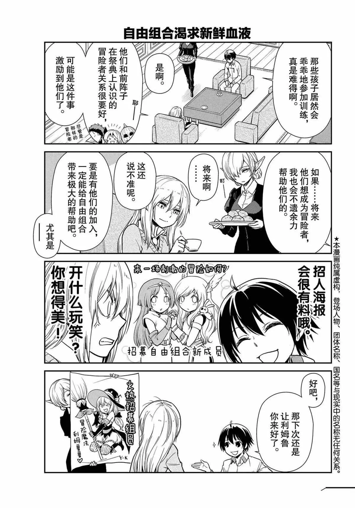 第44话 第3页