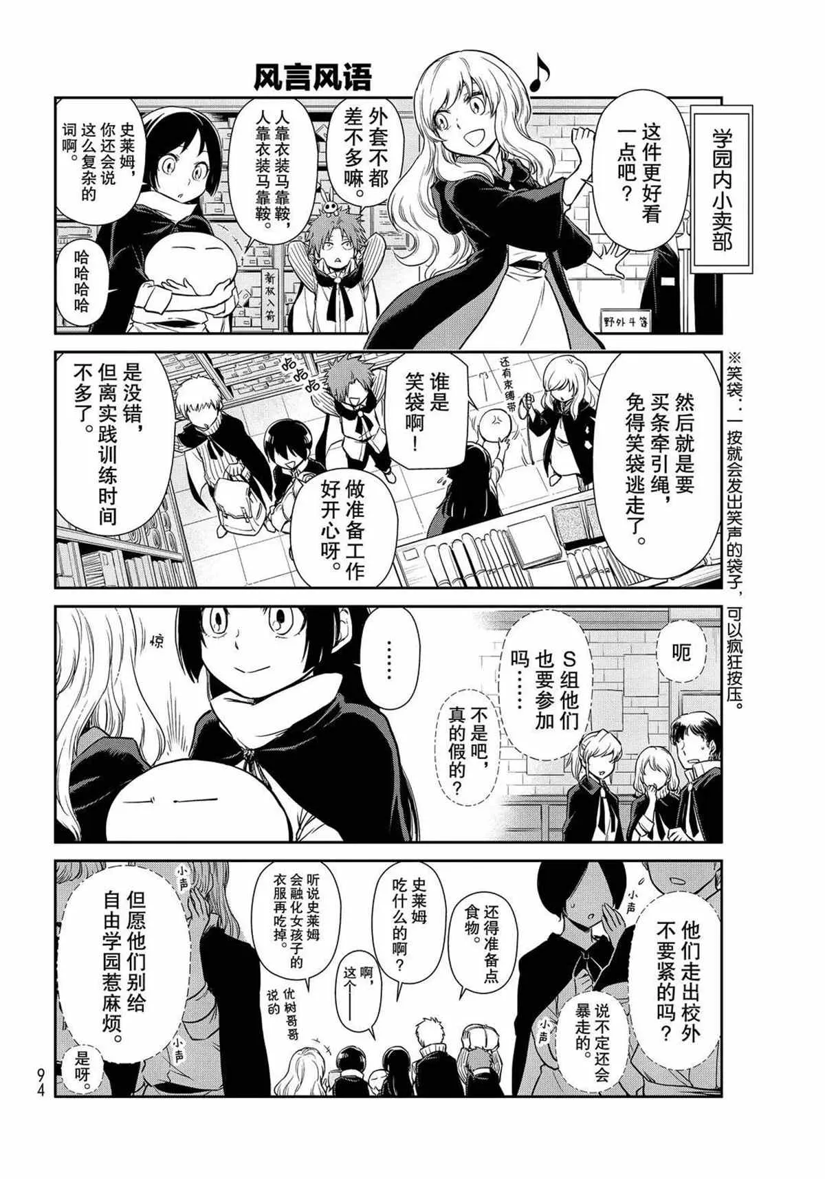 第44话 第4页