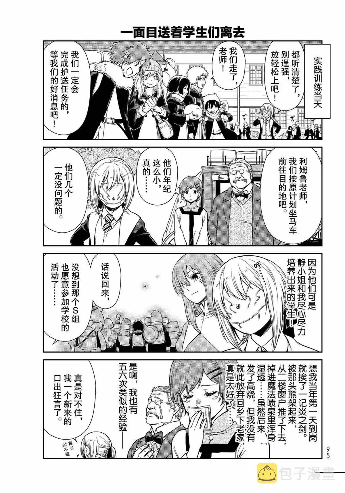 第44话 第5页
