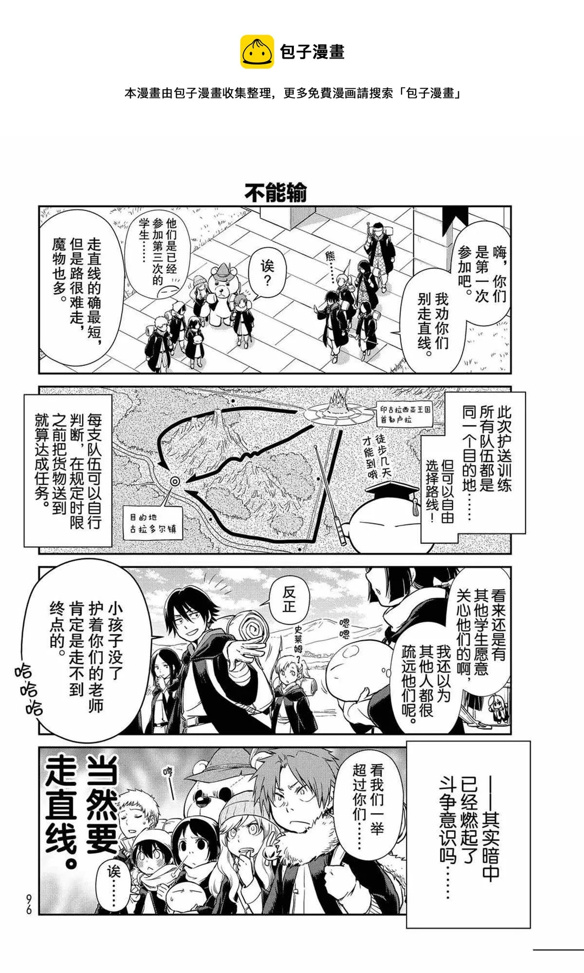 第44话 第6页