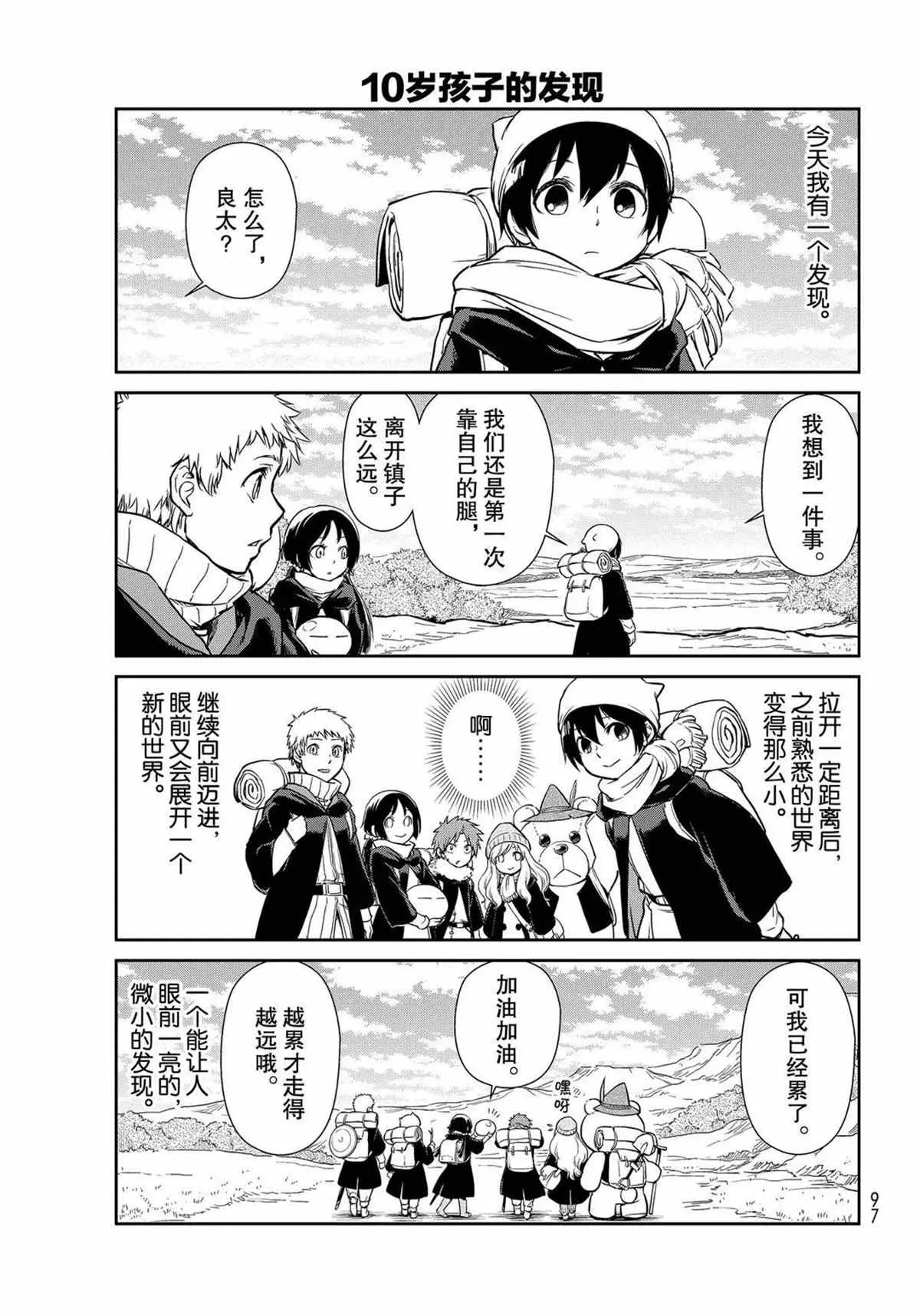 第44话 第7页