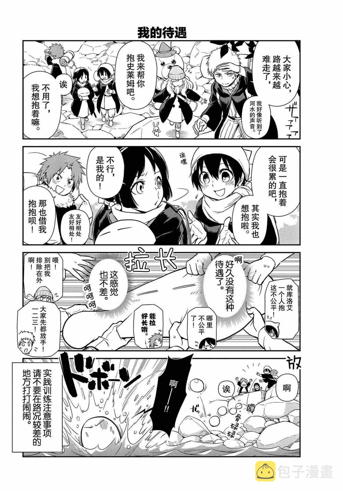 第44话 第8页