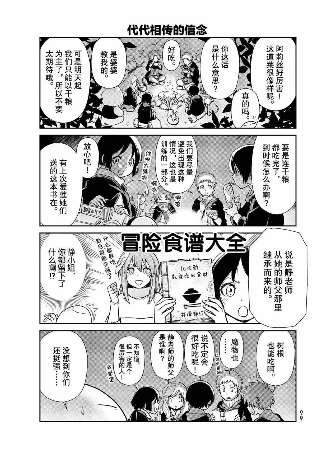 第44话 第9页