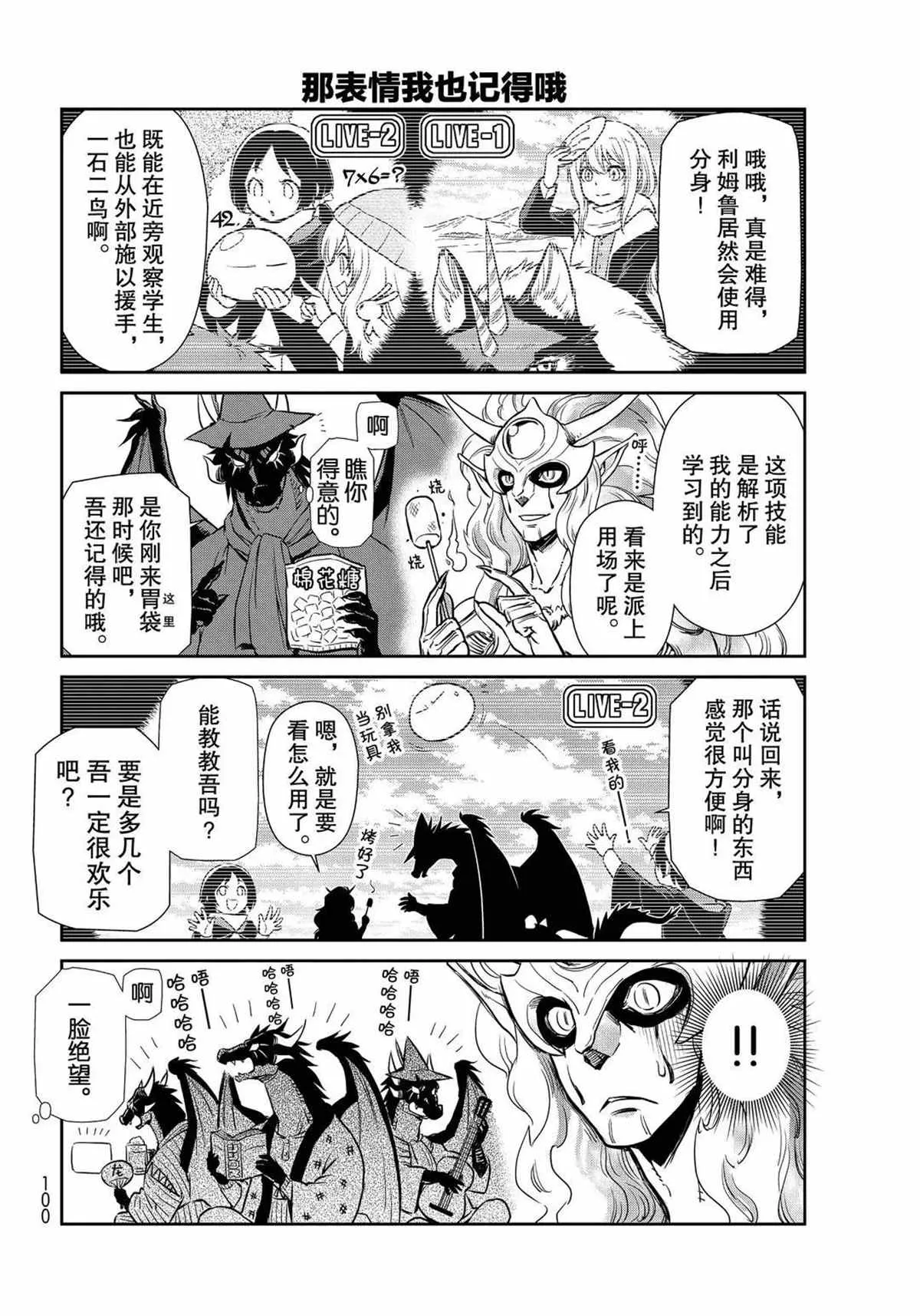 第44话 第10页