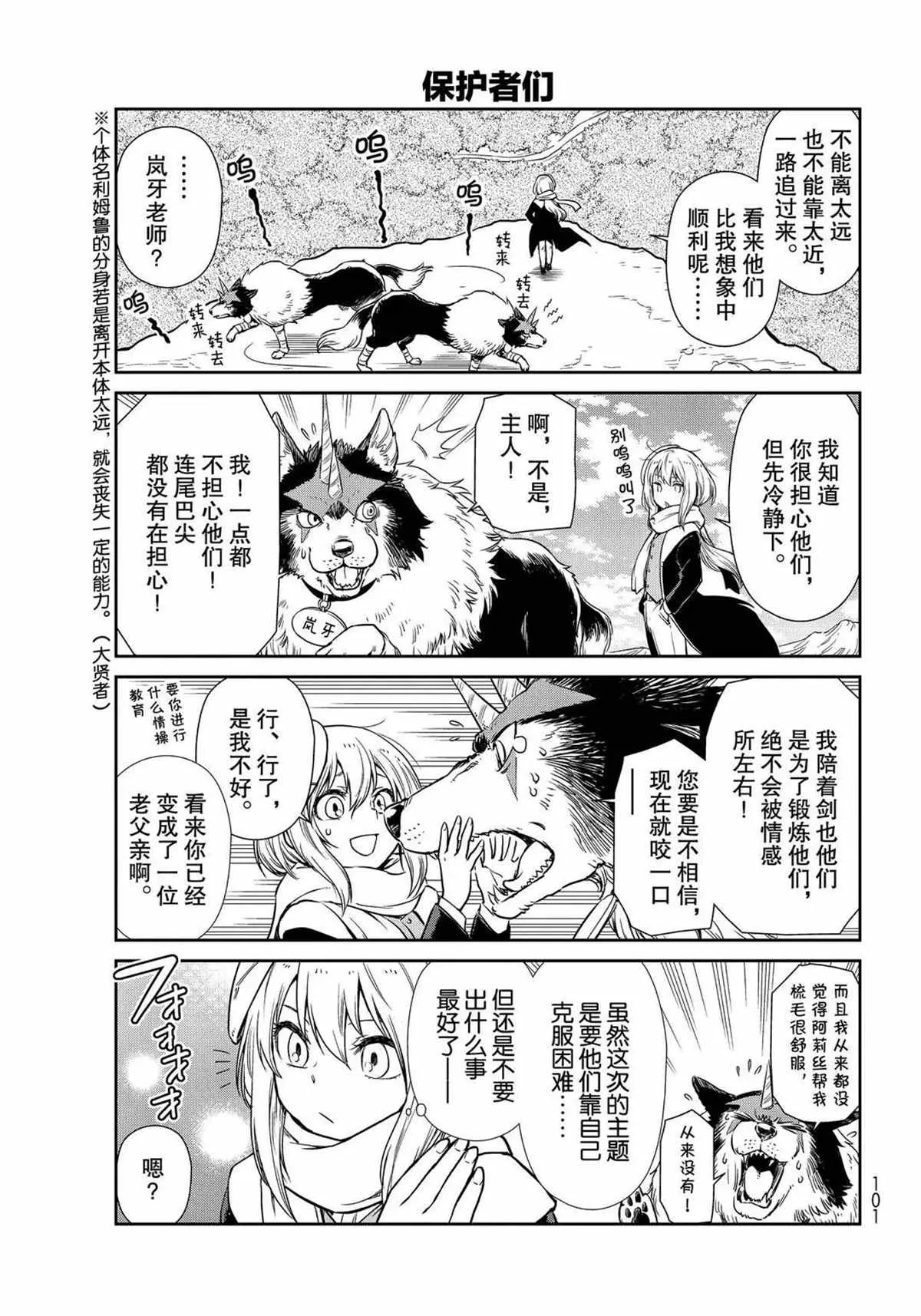 第44话 第11页