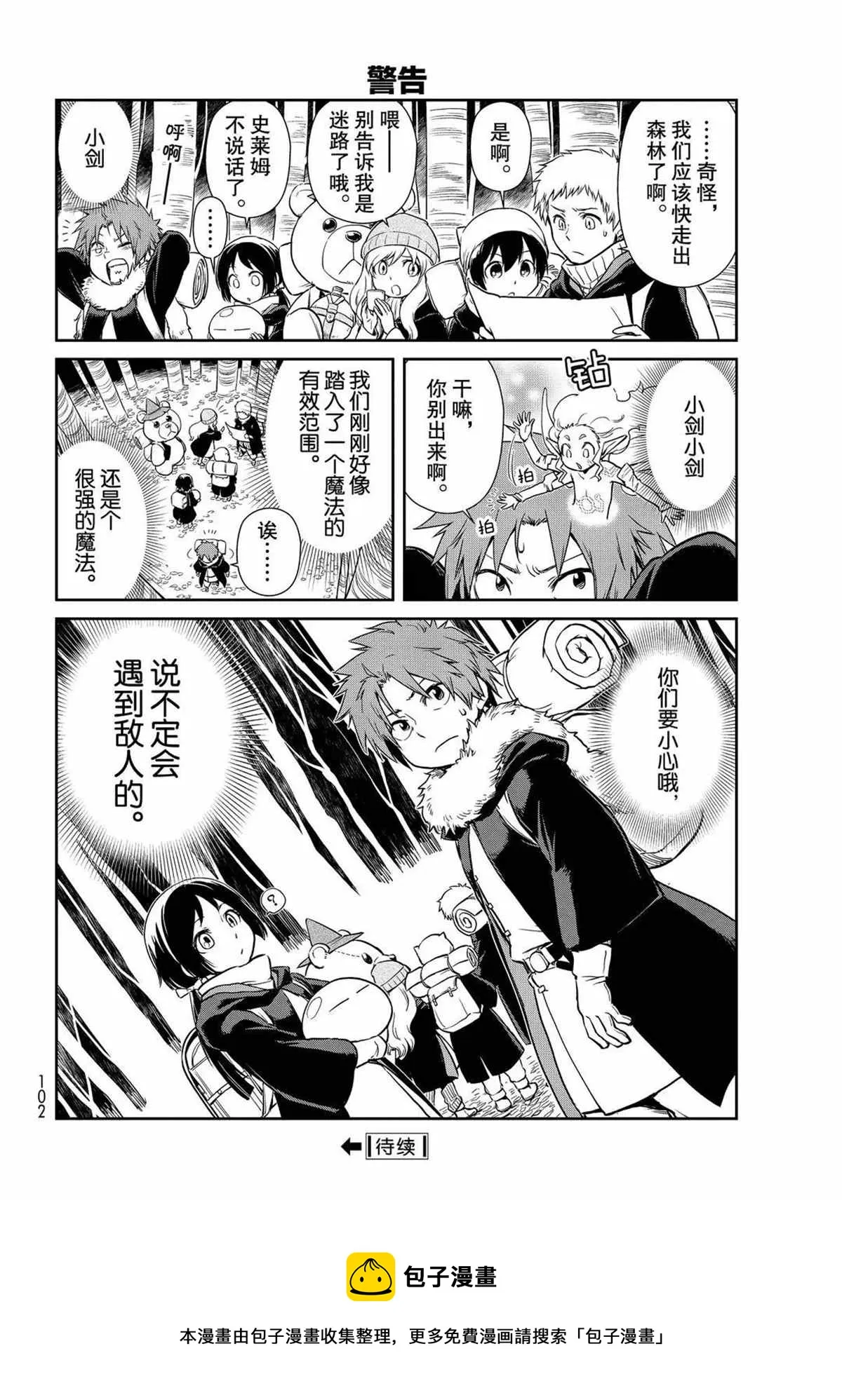 第44话 第12页