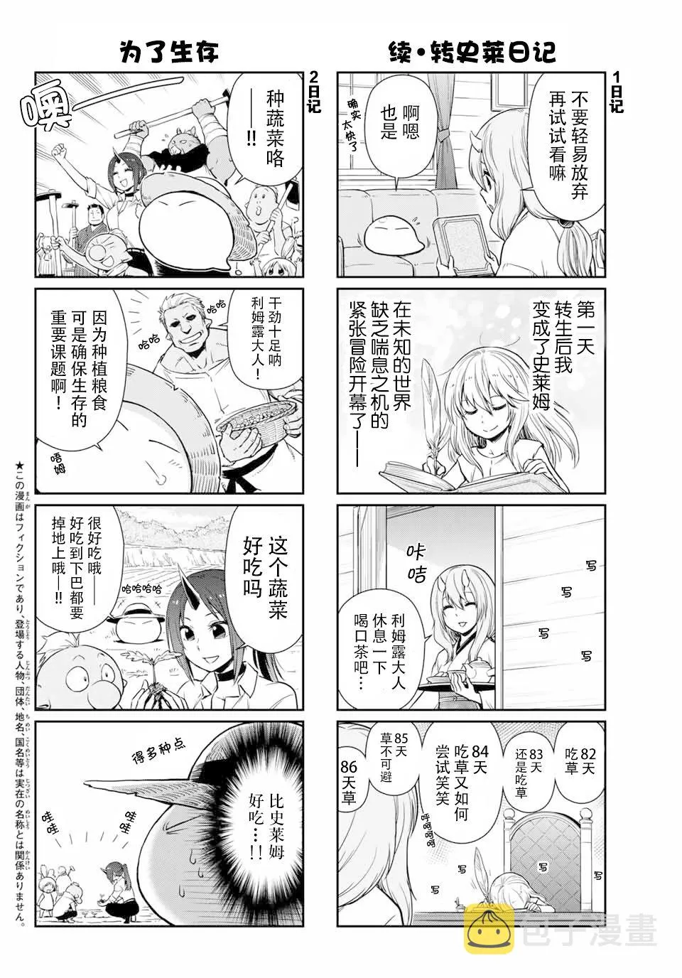 第40话 第2页