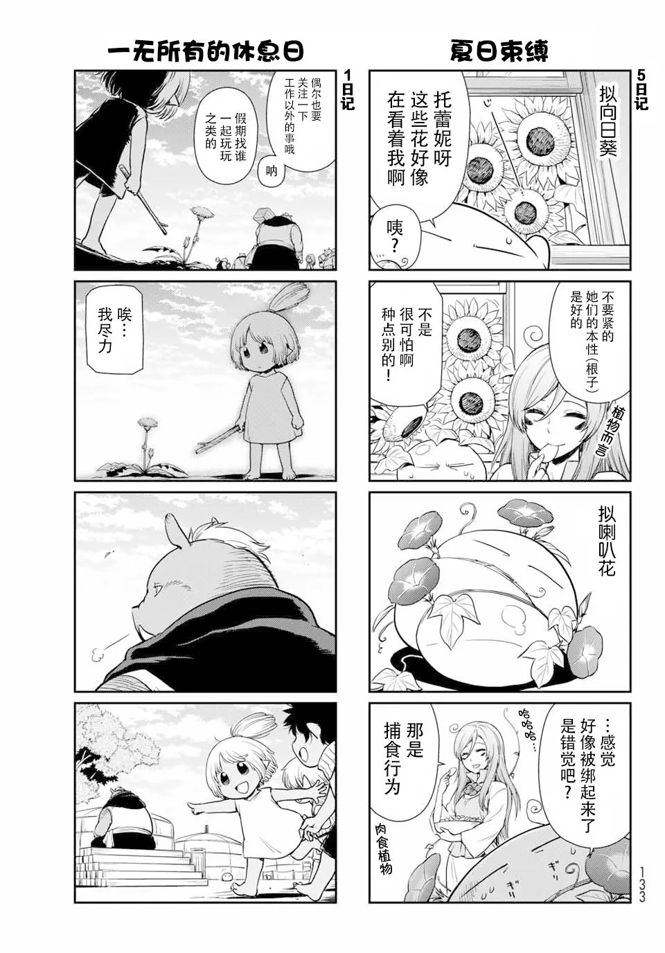 第40话 第3页