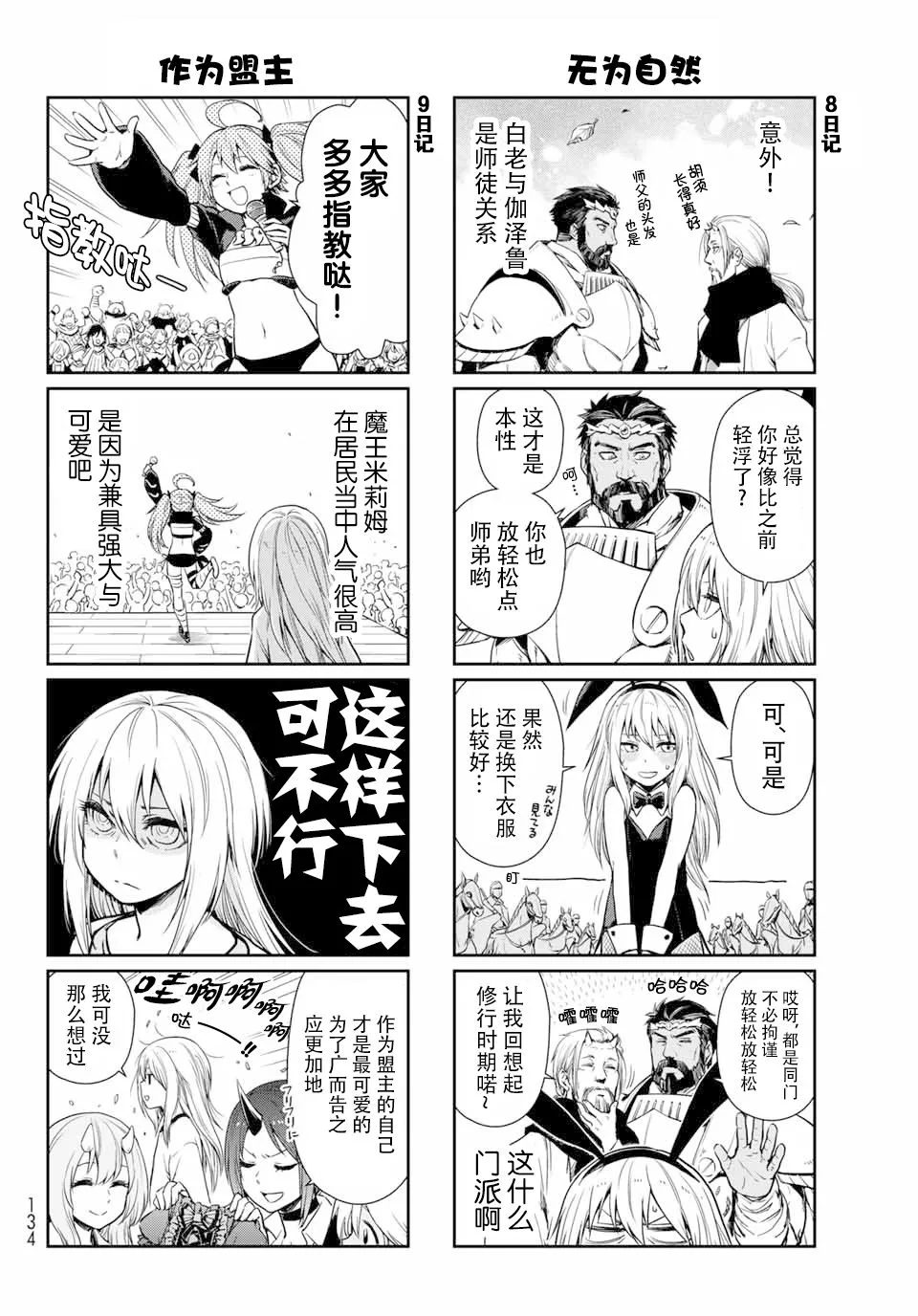 第40话 第4页
