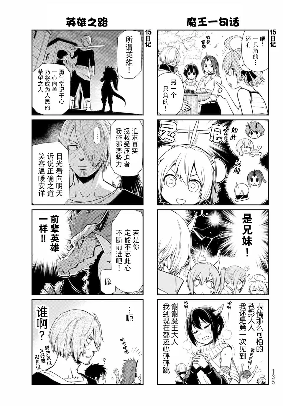 第40话 第5页