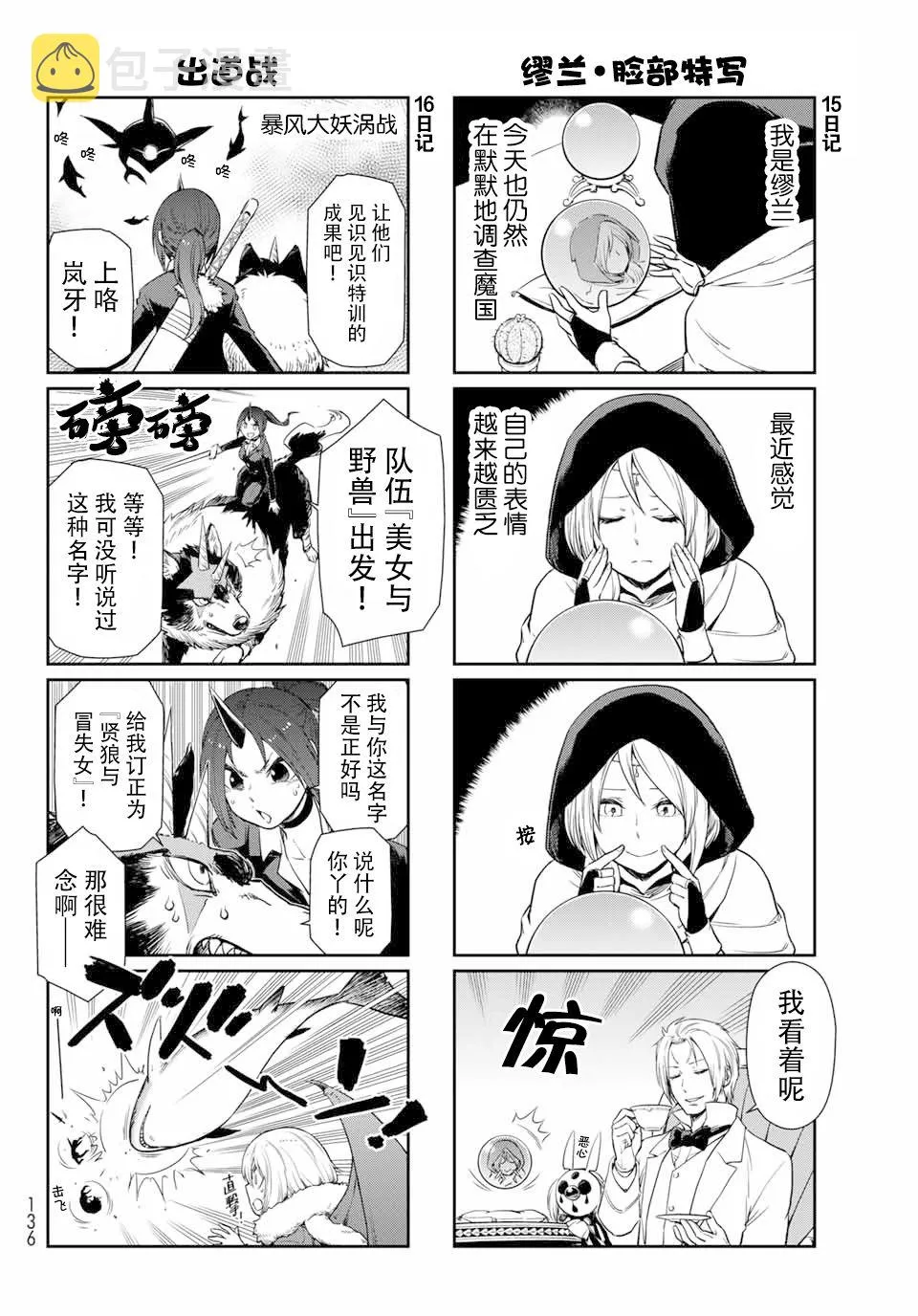 第40话 第6页