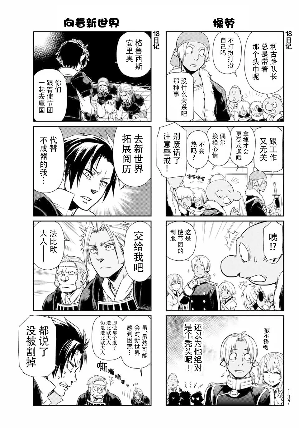 第40话 第7页