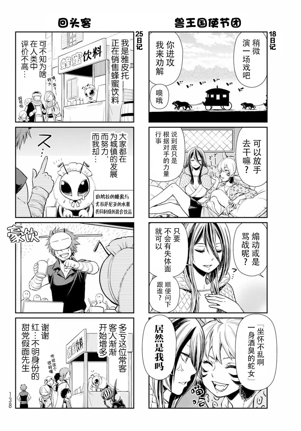 第40话 第8页