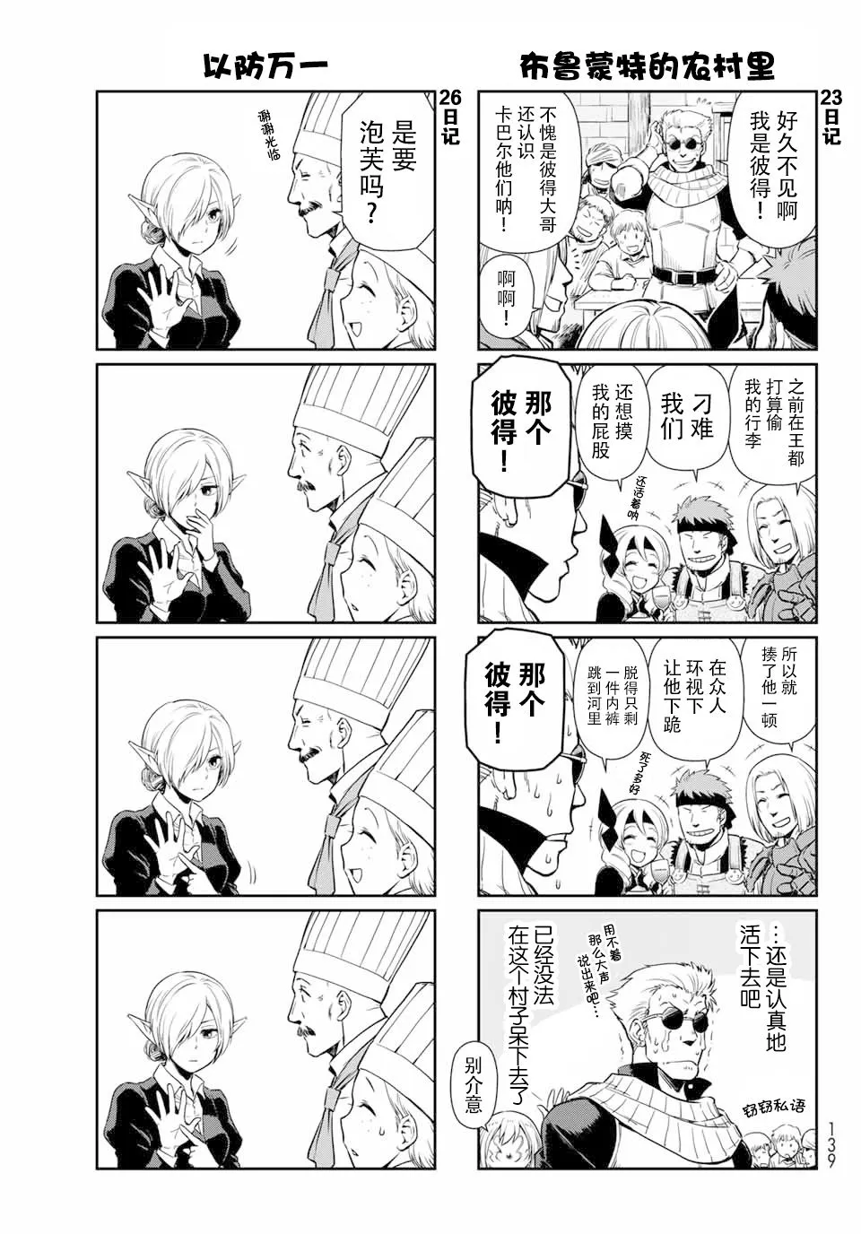 第40话 第9页