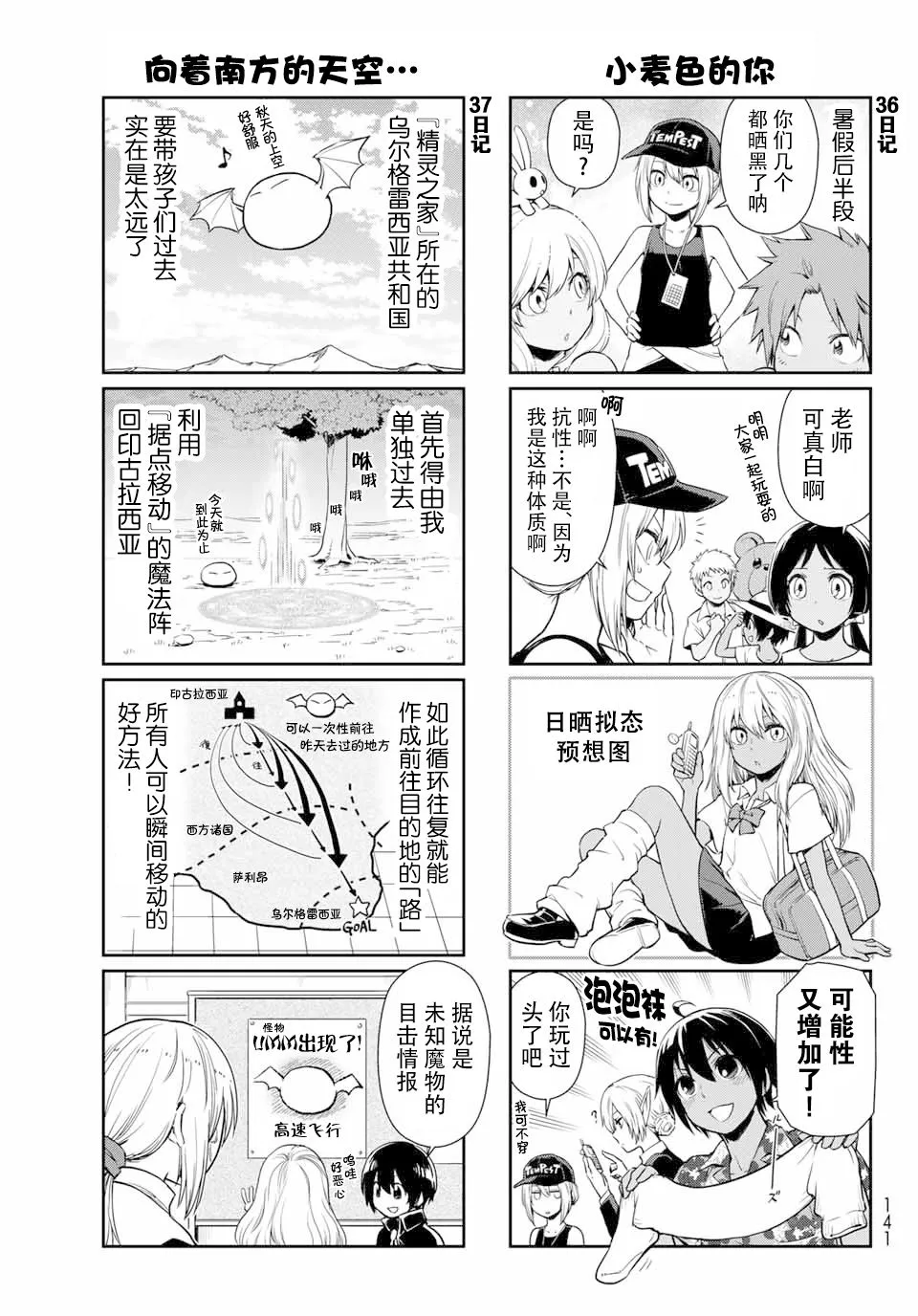 第40话 第11页