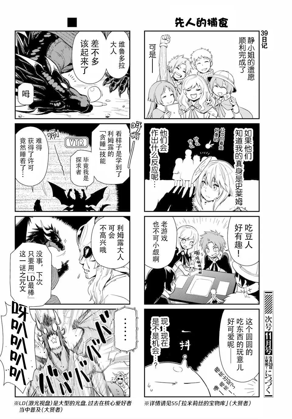 第40话 第12页