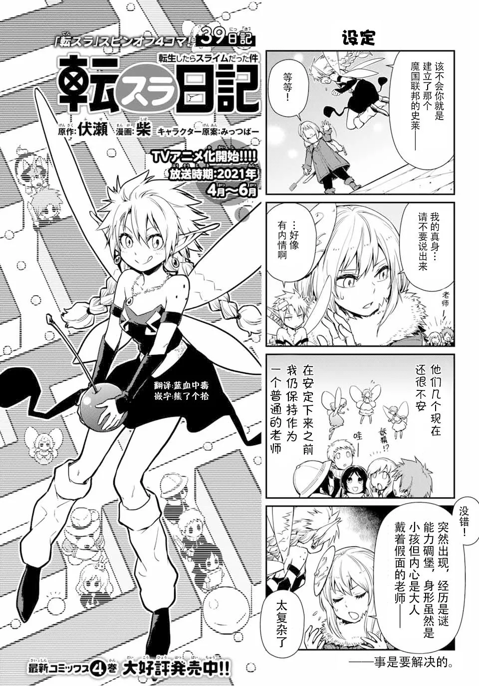 第39话 第1页