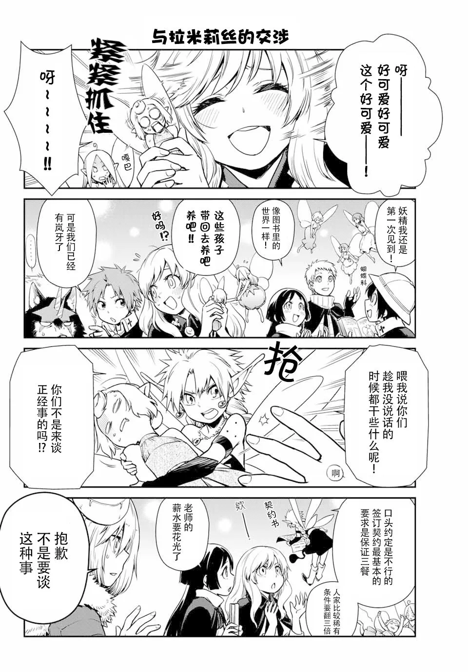 第39话 第2页