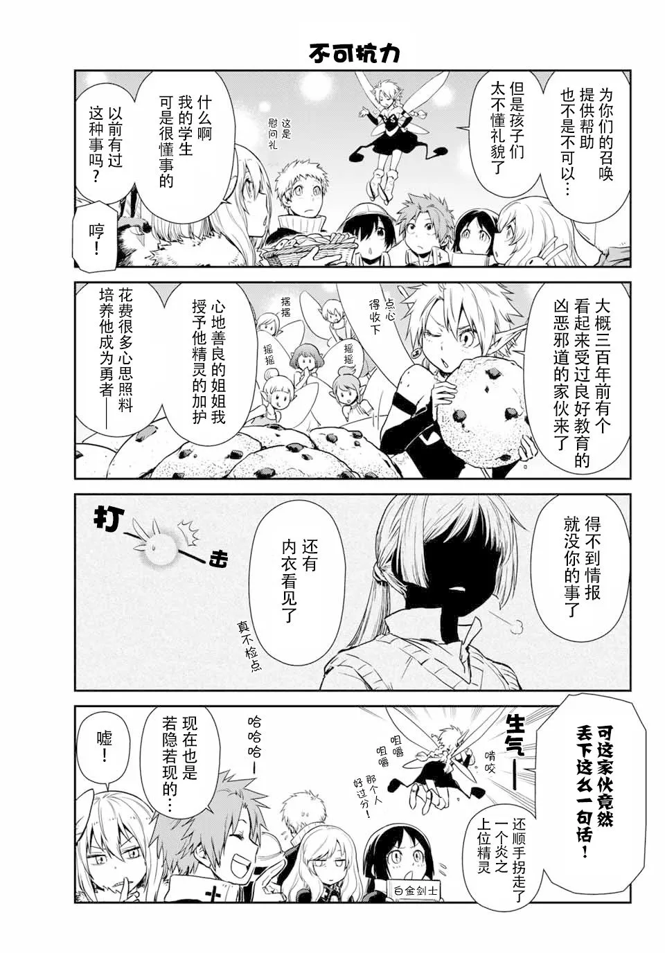 第39话 第3页