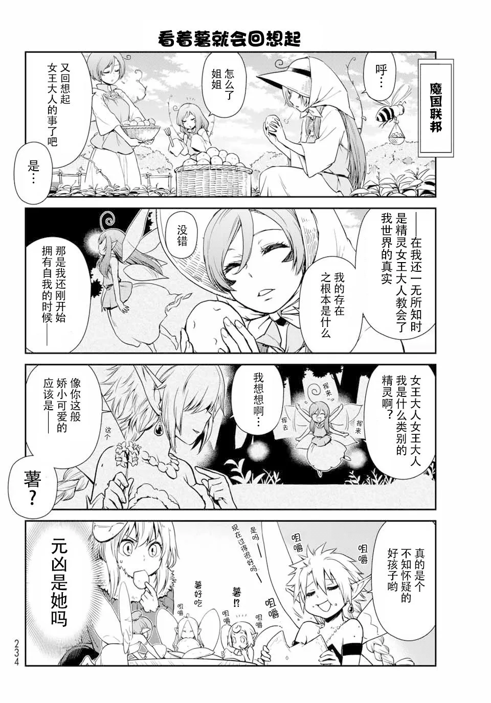 第39话 第4页