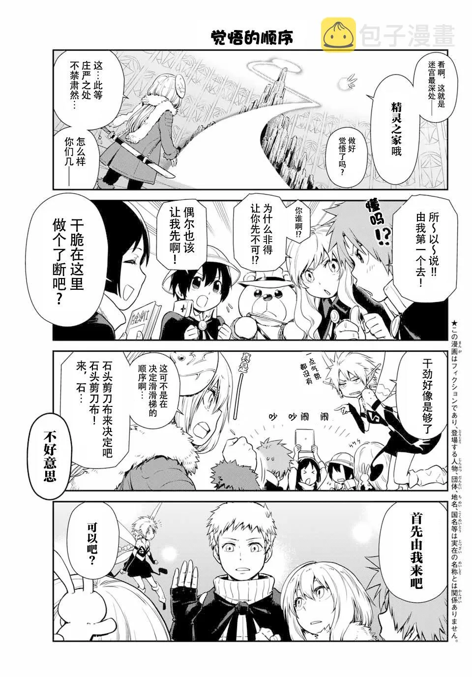 第39话 第5页