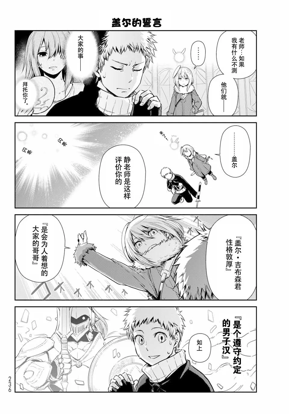 第39话 第6页