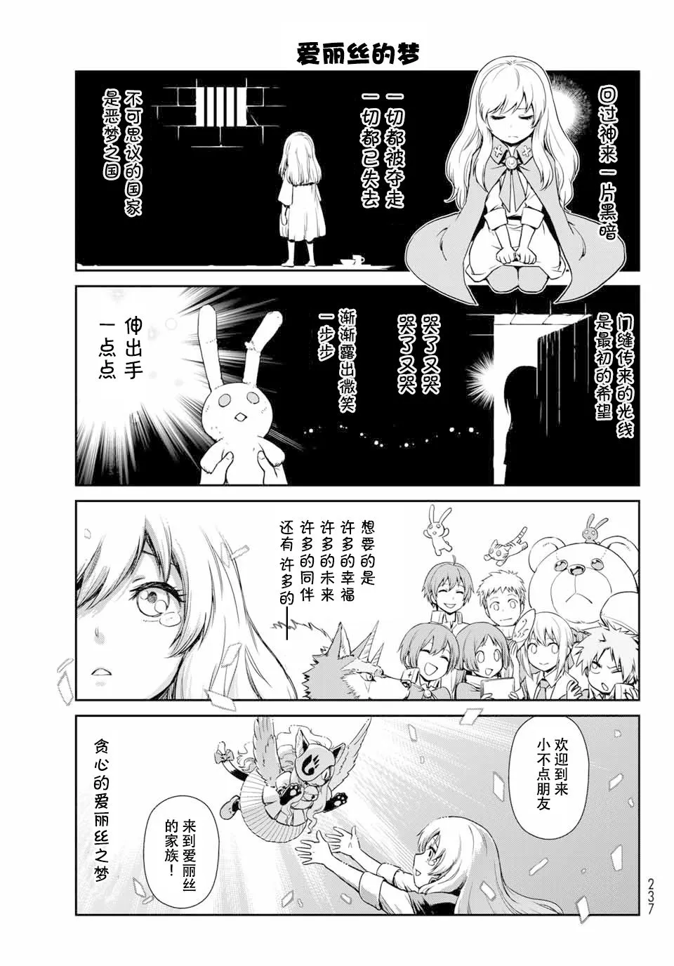 第39话 第7页