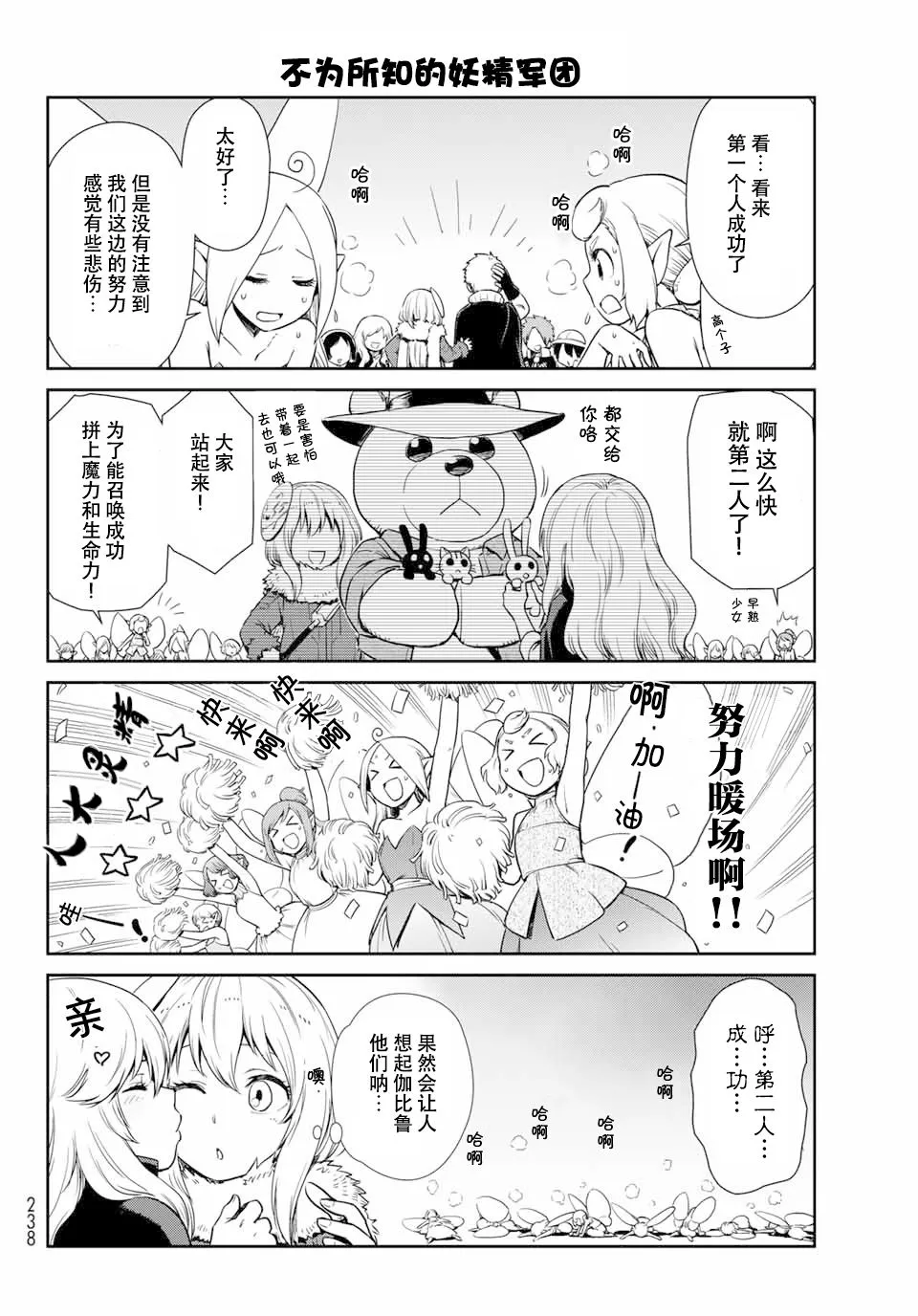第39话 第8页