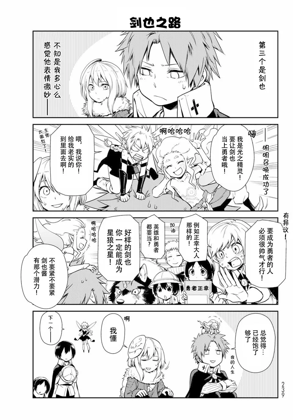 第39话 第9页
