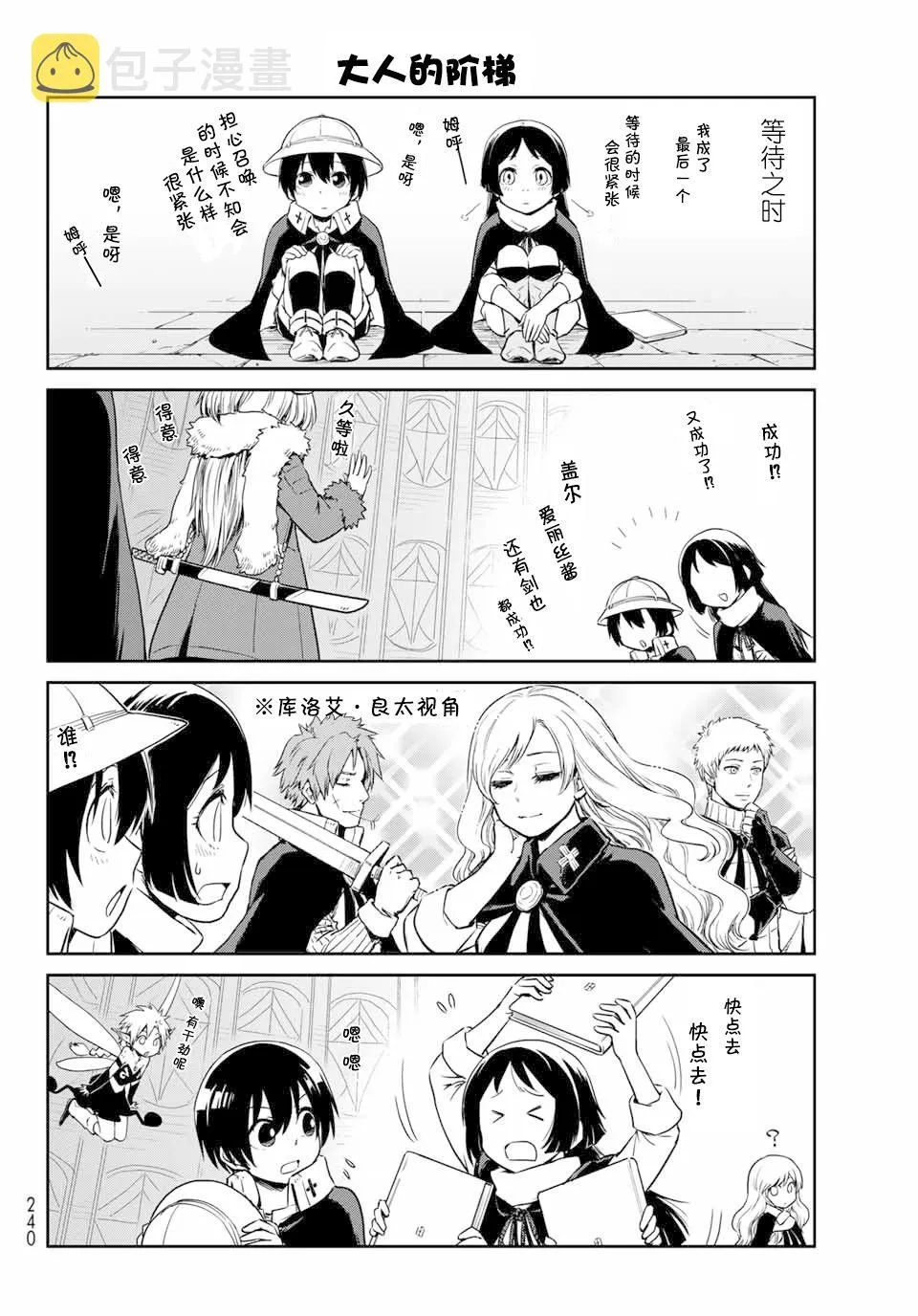 第39话 第10页