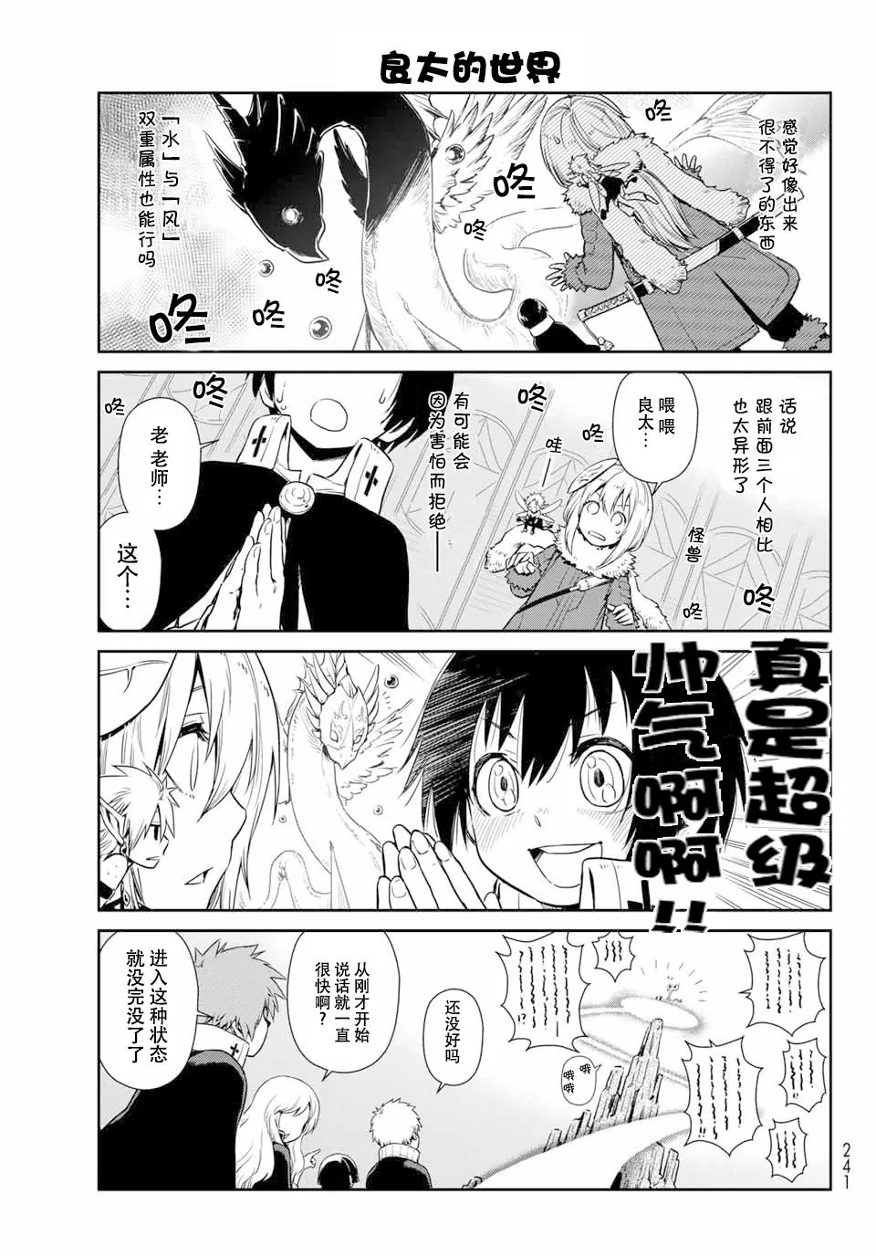 第39话 第11页