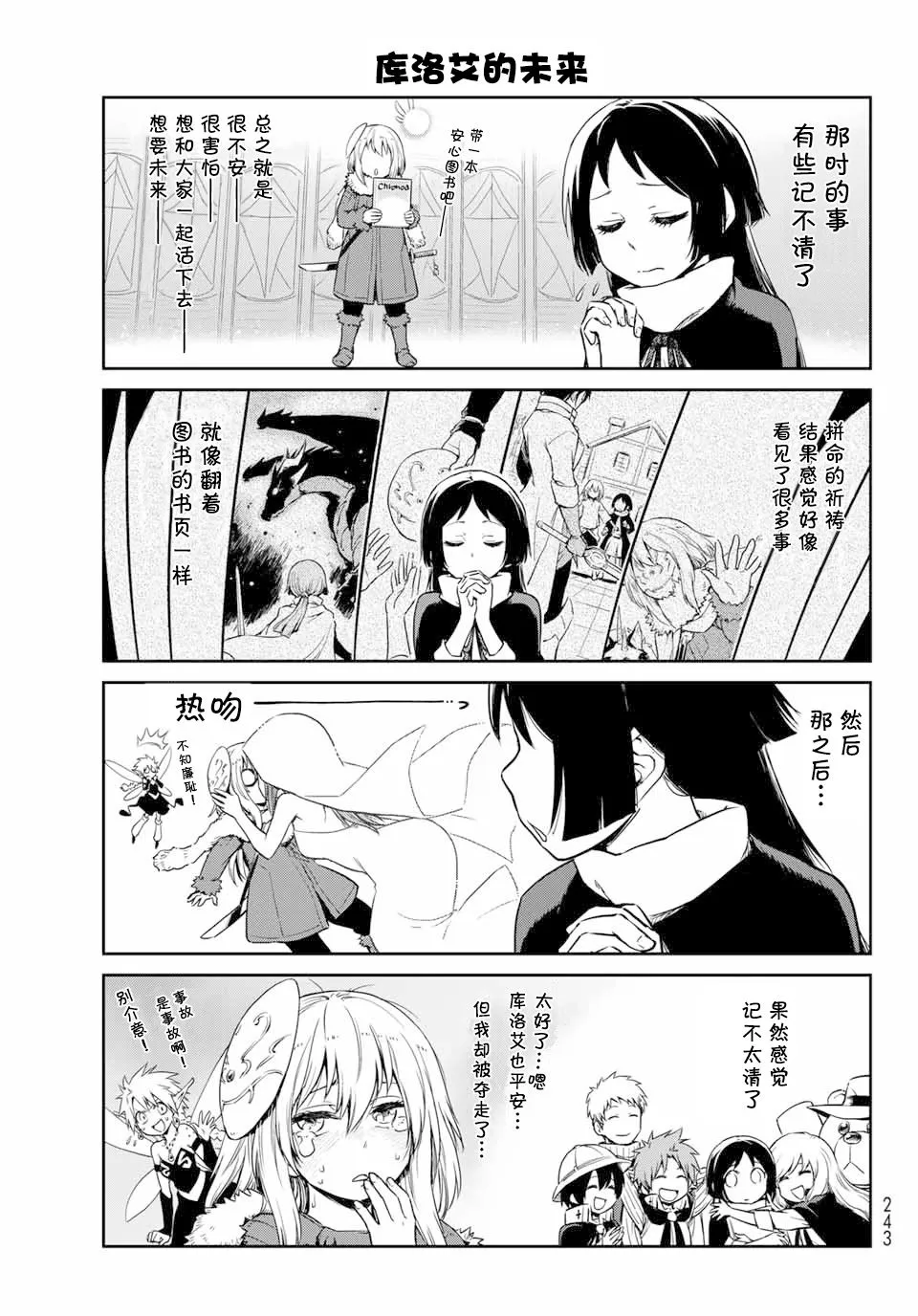 第39话 第13页