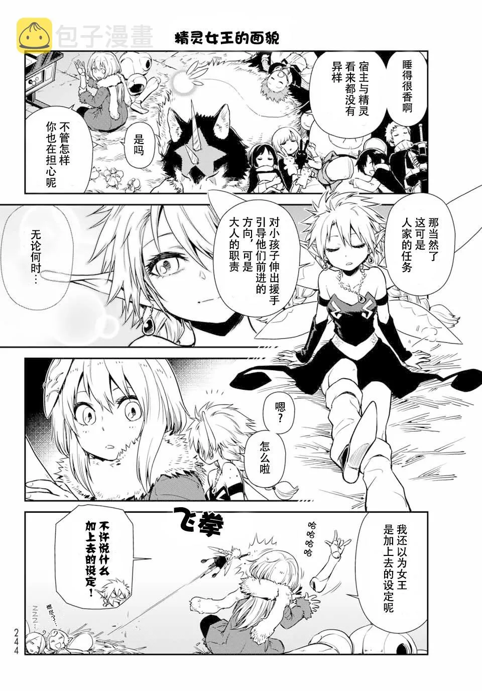 第39话 第14页
