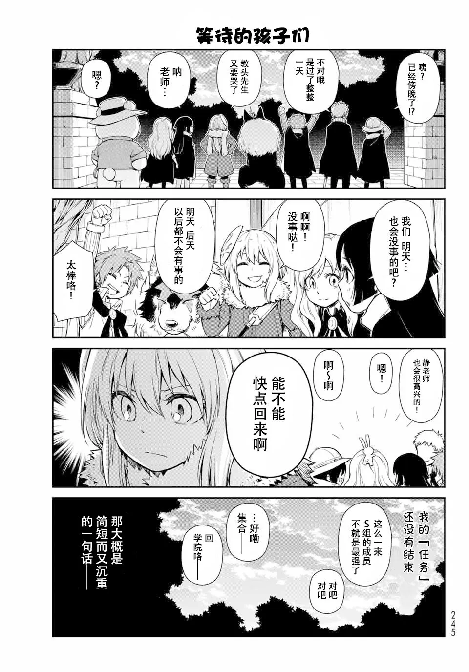 第39话 第15页