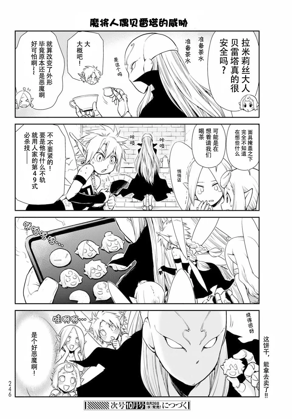 第39话 第16页