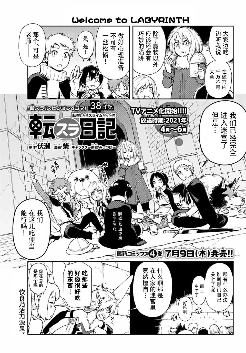 第38话 第1页