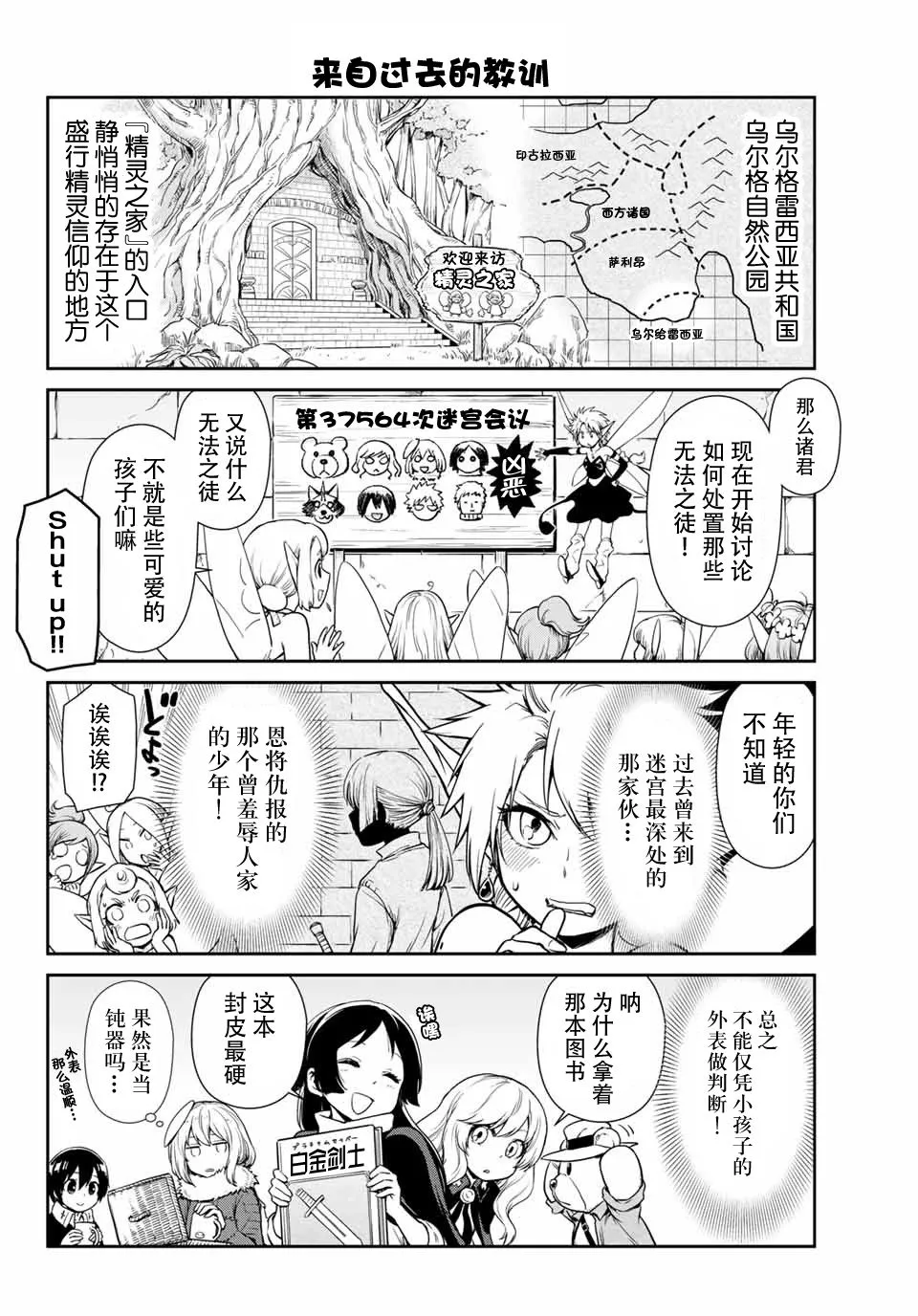 第38话 第2页