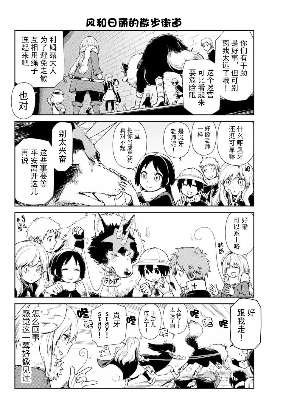 第38话 第4页