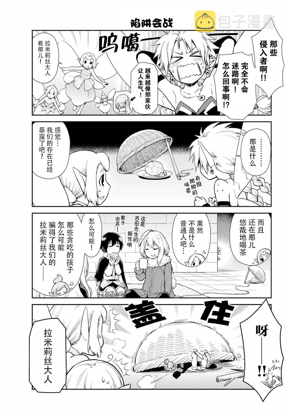第38话 第5页
